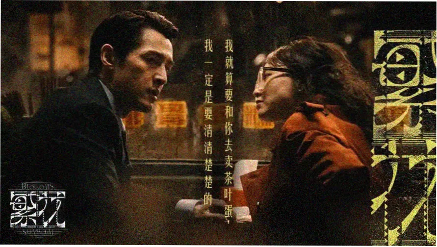 新韩剧网赴山海专题头图
