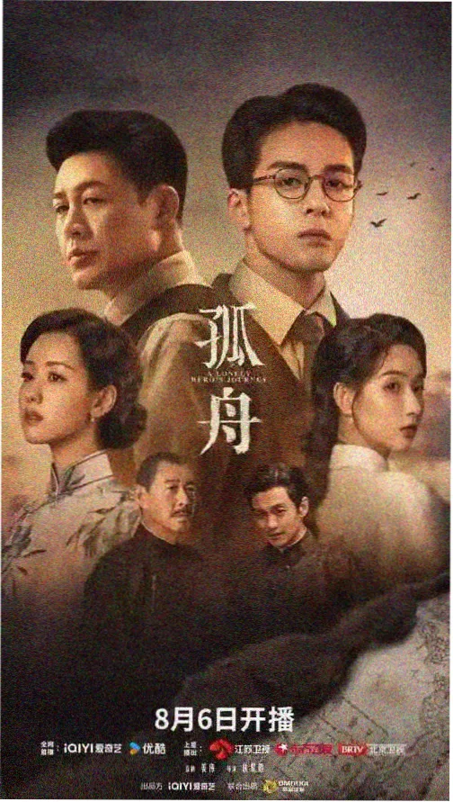 赴山海主角成长线梳理